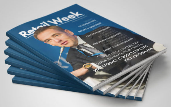 Журнал Retail Week