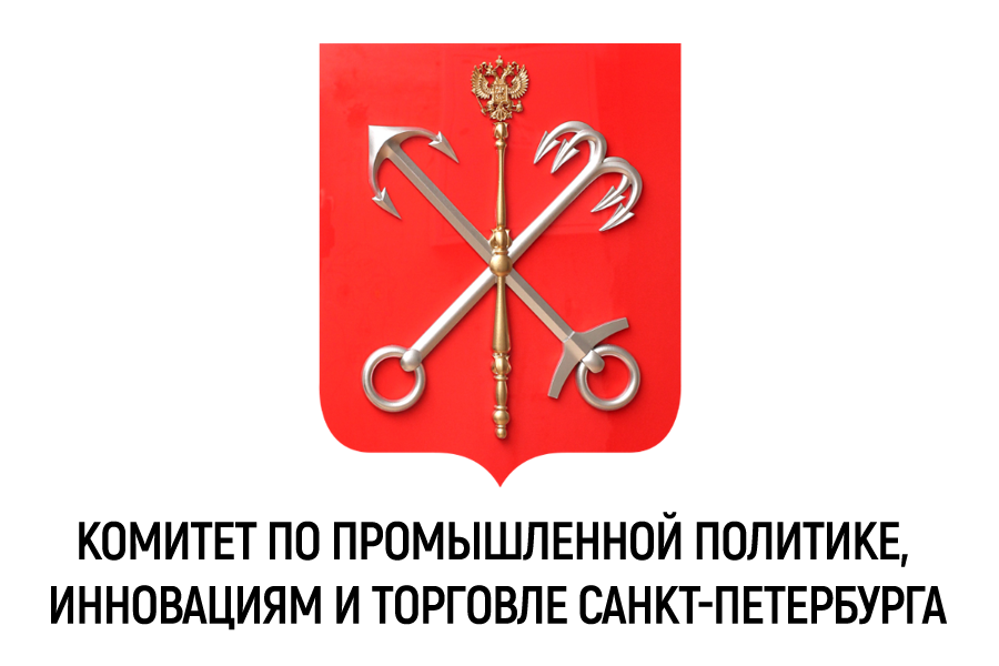 Комитет по промышленной политике, инновациям и торговле Санкт-Петербурга