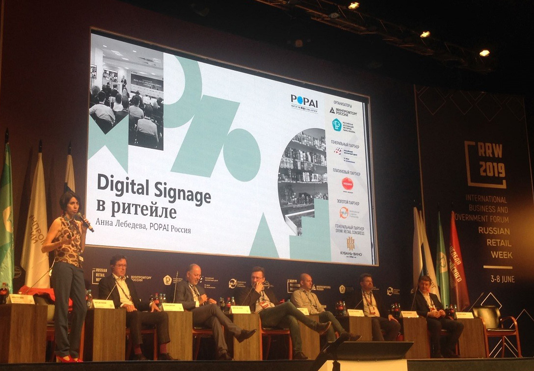 Анна Лебедева, модератор сессии «Маркетинг в ритейле»