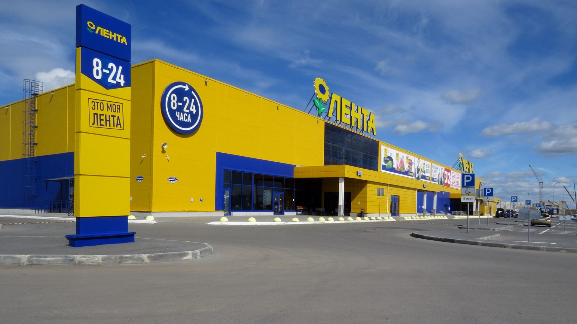 Крупнейшая сеть гипермаркетов Лента - спонсор форума в Санкт-Петербурге