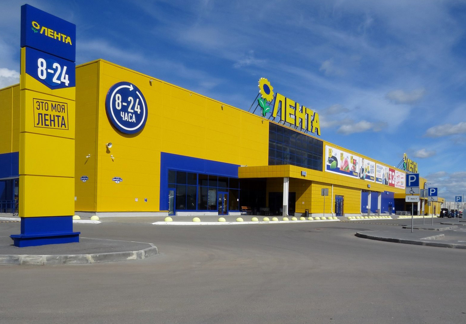 Крупнейшая сеть гипермаркетов Лента - спонсор форума в Санкт-Петербурге